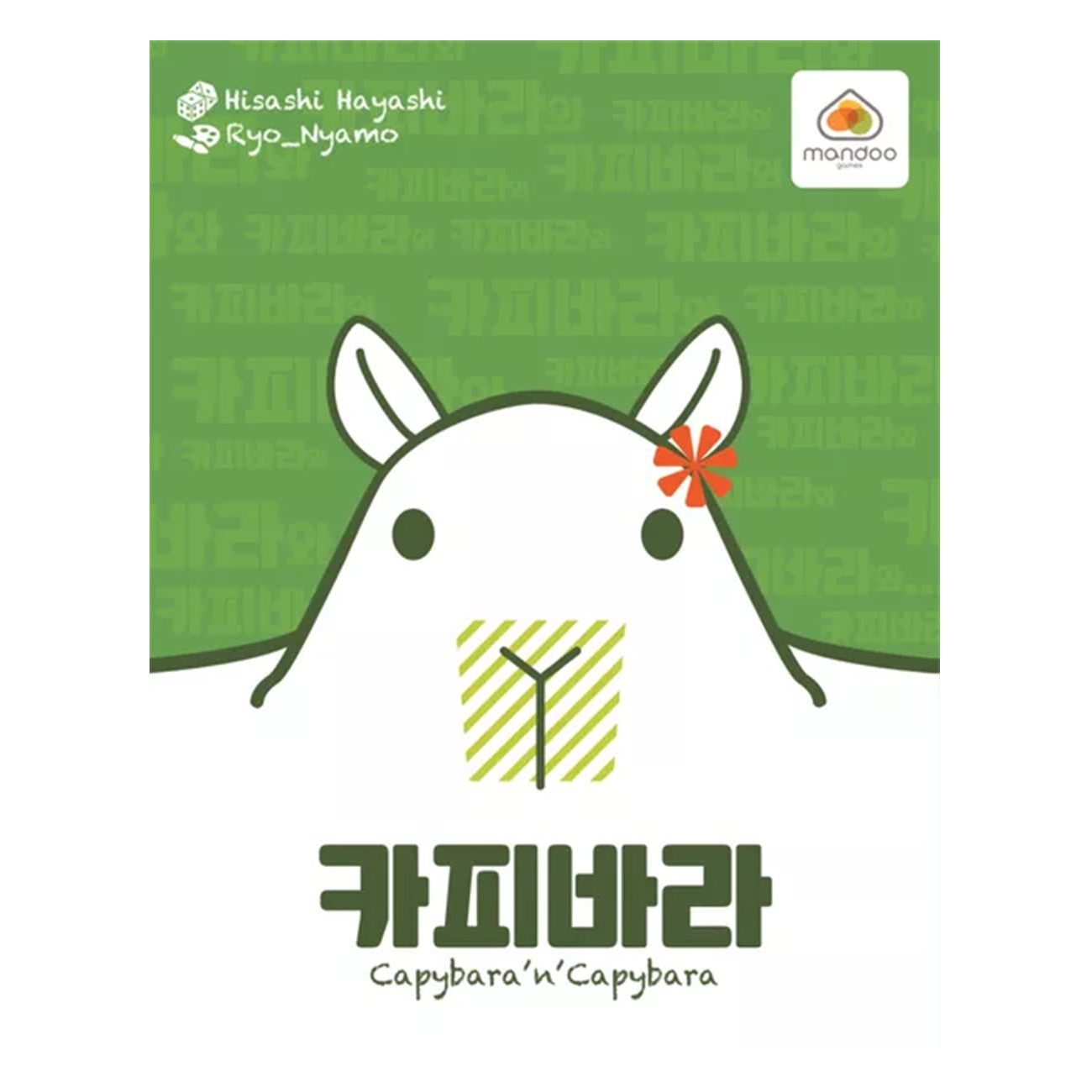 Capybara n Capybara