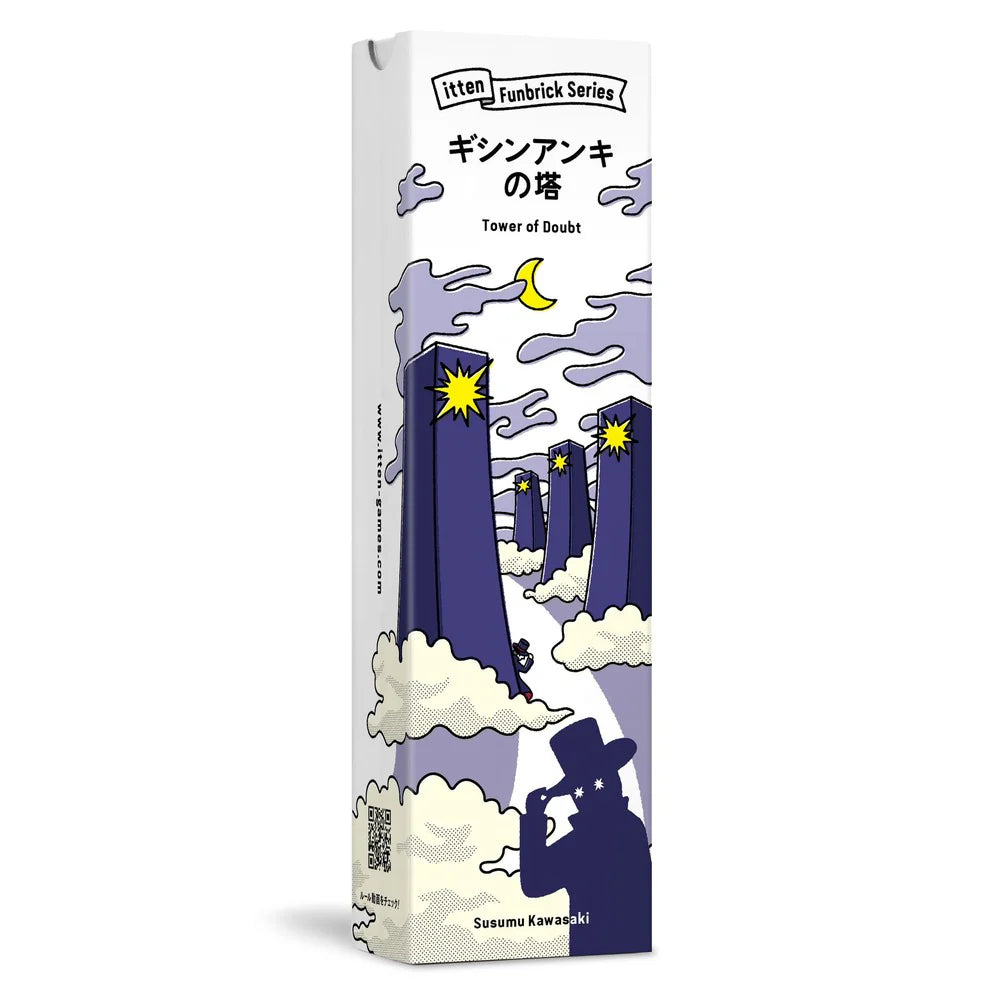 Tower Of Doubt Funbrick