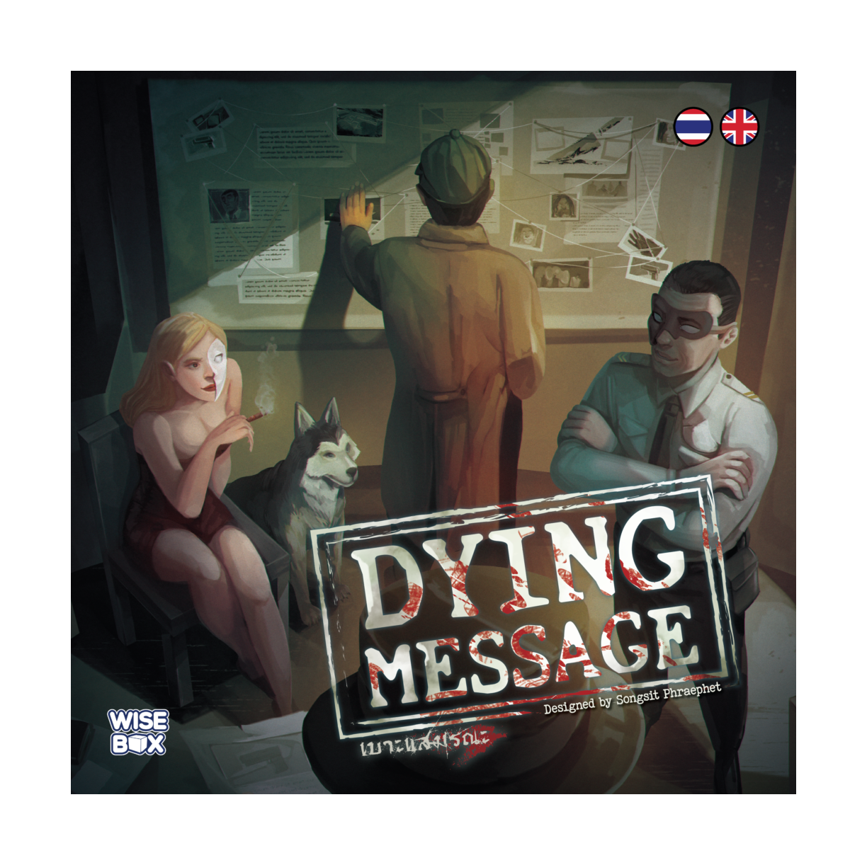 Dying Message